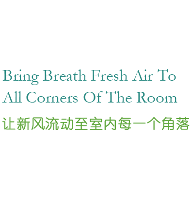 全熱交換器廠家的靜音送風(fēng)機(jī)、新風(fēng)換氣機(jī)、單向新風(fēng)系統(tǒng)等產(chǎn)品,讓新風(fēng)流動(dòng)至室內(nèi)的每一個(gè)角落.